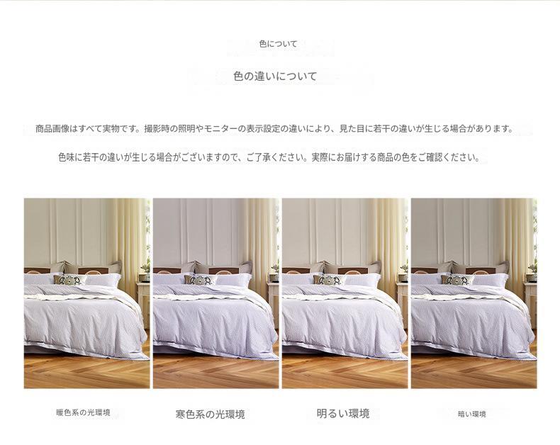 富安娜 60番手長綿寝具セット｜高級サテン綿刺繍布団カバーセット | FIRSTSING
