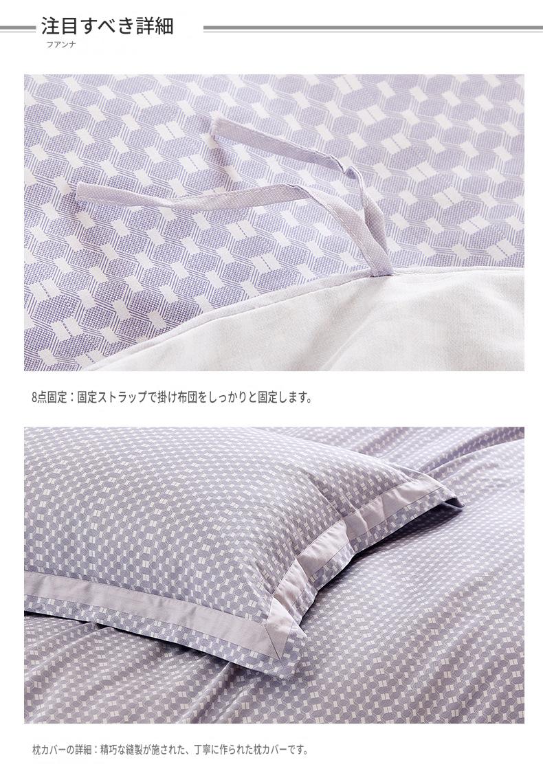 富安娜 60番手長綿寝具セット｜高級サテン綿刺繍布団カバーセット | FIRSTSING