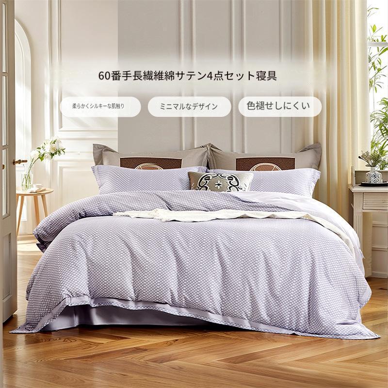 富安娜 60番手長綿寝具セット｜高級サテン綿刺繍布団カバーセット | FIRSTSING