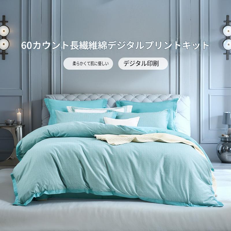 富安娜 60番手長綿寝具セット｜高級サテン綿刺繍布団カバーセット | FIRSTSING