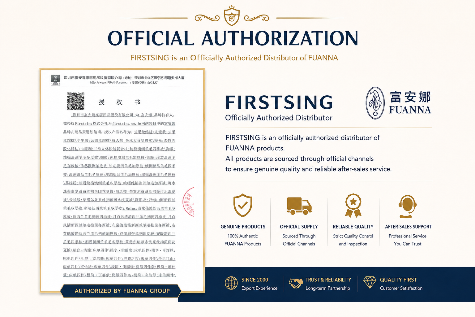 FUANNA Authorized Supply Partner Certificate - FIRSTSING Official Distribution Authorization