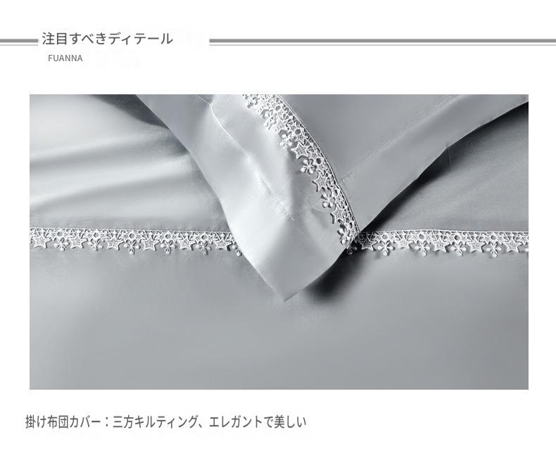 富安娜 100番手長綿寝具セット｜高級サテン綿 布団カバー・ベッドシーツセット | FIRSTSING
