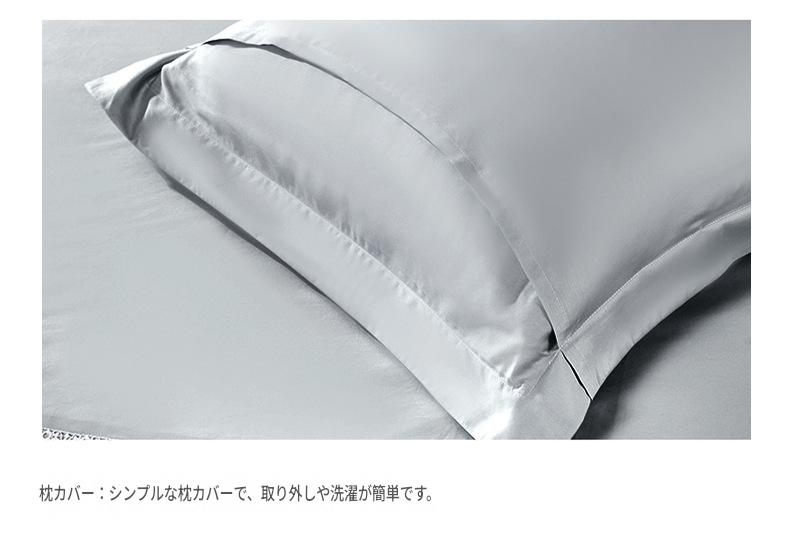 富安娜 100番手長綿寝具セット｜高級サテン綿 布団カバー・ベッドシーツセット | FIRSTSING