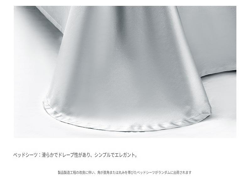 富安娜 100番手長綿寝具セット｜高級サテン綿 布団カバー・ベッドシーツセット | FIRSTSING