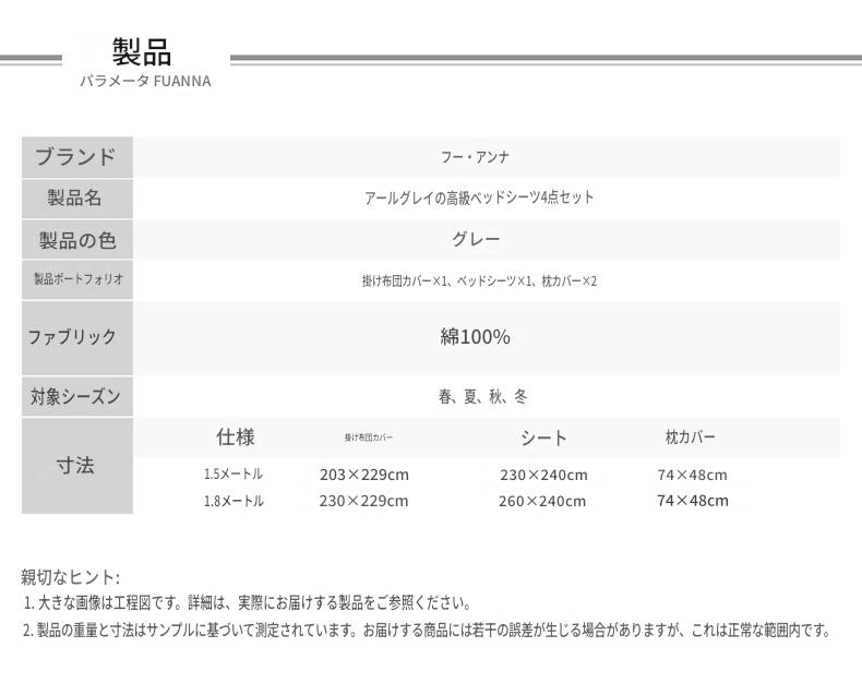 富安娜 100番手長綿寝具セット｜高級サテン綿 布団カバー・ベッドシーツセット | FIRSTSING