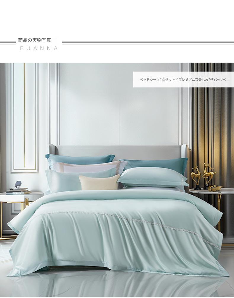 富安娜 100番手長綿寝具セット｜高級サテン綿 布団カバー・ベッドシーツセット | FIRSTSING