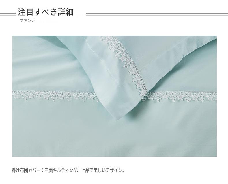 富安娜 100番手長綿寝具セット｜高級サテン綿 布団カバー・ベッドシーツセット | FIRSTSING