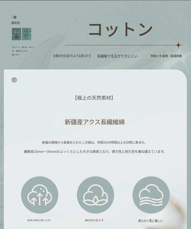 富安娜 100番手長綿寝具セット｜高級サテン綿 布団カバー・ベッドシーツセット | FIRSTSING