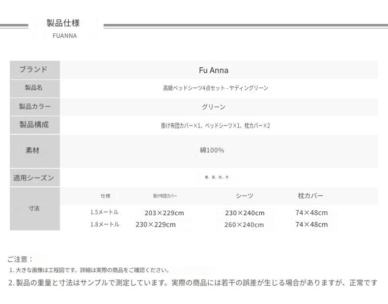 富安娜 100番手長綿寝具セット｜高級サテン綿 布団カバー・ベッドシーツセット | FIRSTSING