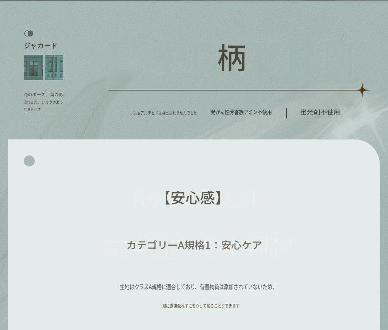 富安娜 100番手長綿寝具セット｜高級サテン綿 布団カバー・ベッドシーツセット | FIRSTSING