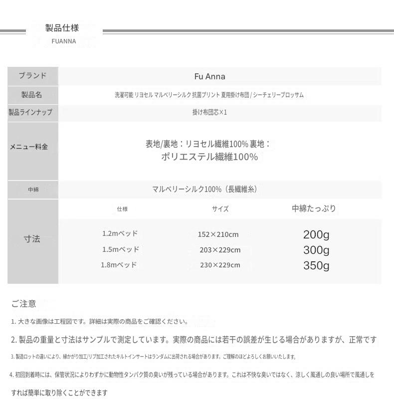 富安娜 洗えるシルク夏掛け布団 | 100％桑蚕シルク入り テンセル冷感布団 | FIRSTSING