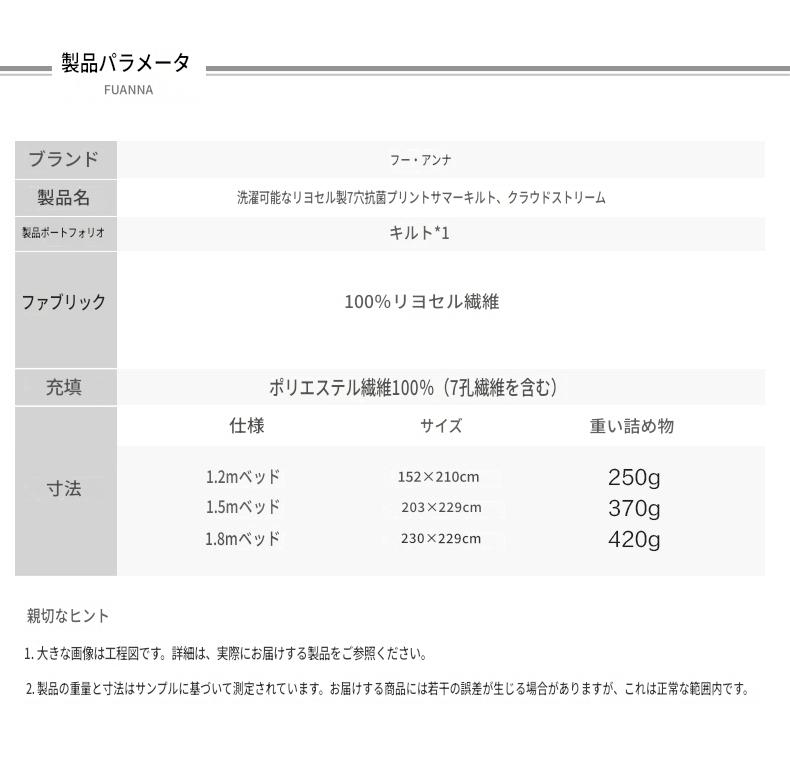富安娜 洗えるシルク夏掛け布団 | 100％桑蚕シルク入り テンセル冷感布団 | FIRSTSING