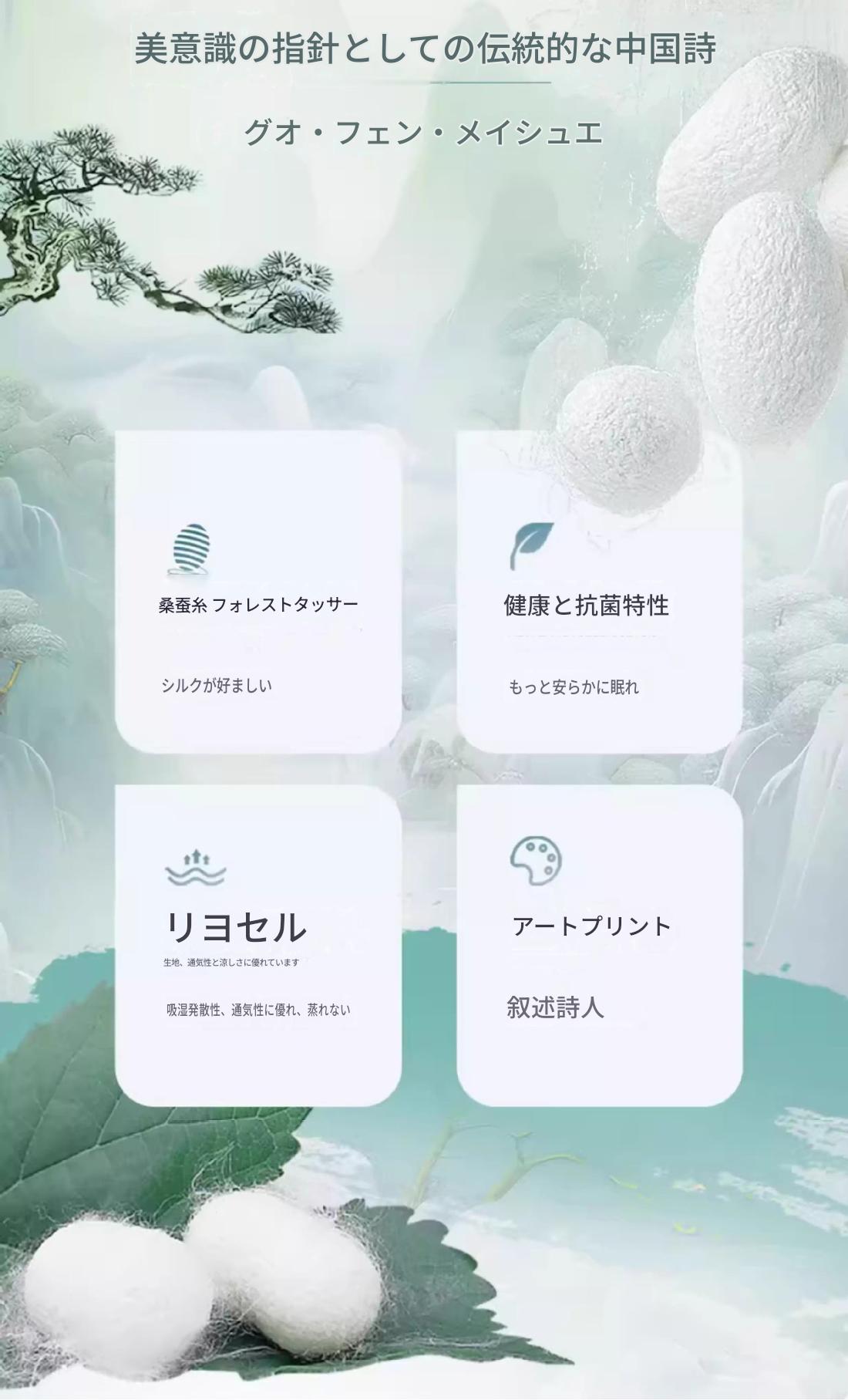 富安娜 洗えるシルク夏掛け布団 | 100％桑蚕シルク入り テンセル冷感布団 | FIRSTSING
