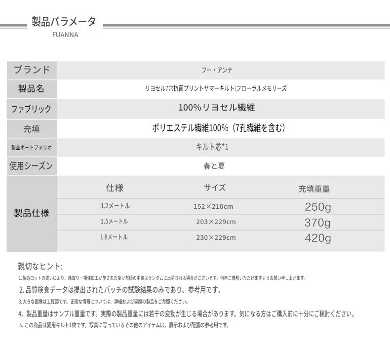 富安娜 洗えるシルク夏掛け布団 | 100％桑蚕シルク入り テンセル冷感布団 | FIRSTSING