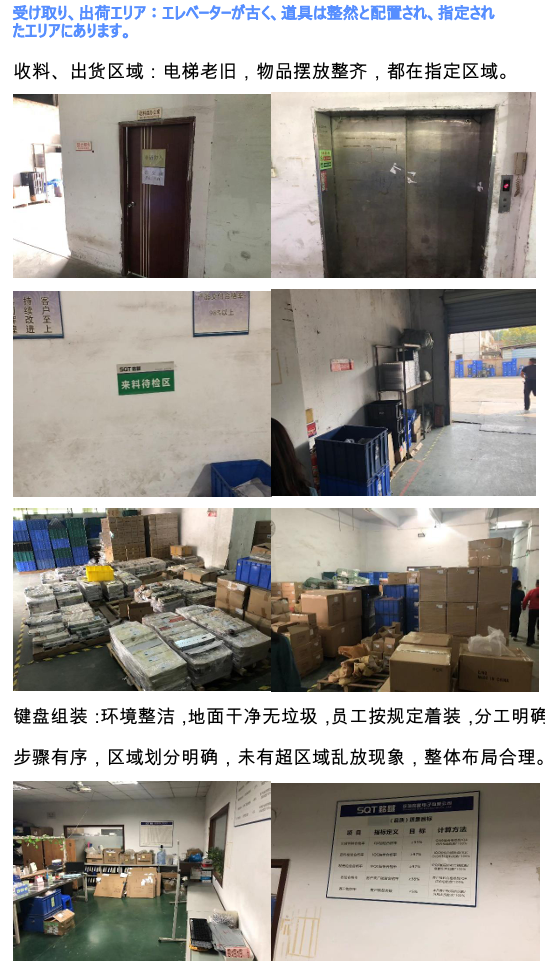 FIRSTSING keyboard factory quality control line