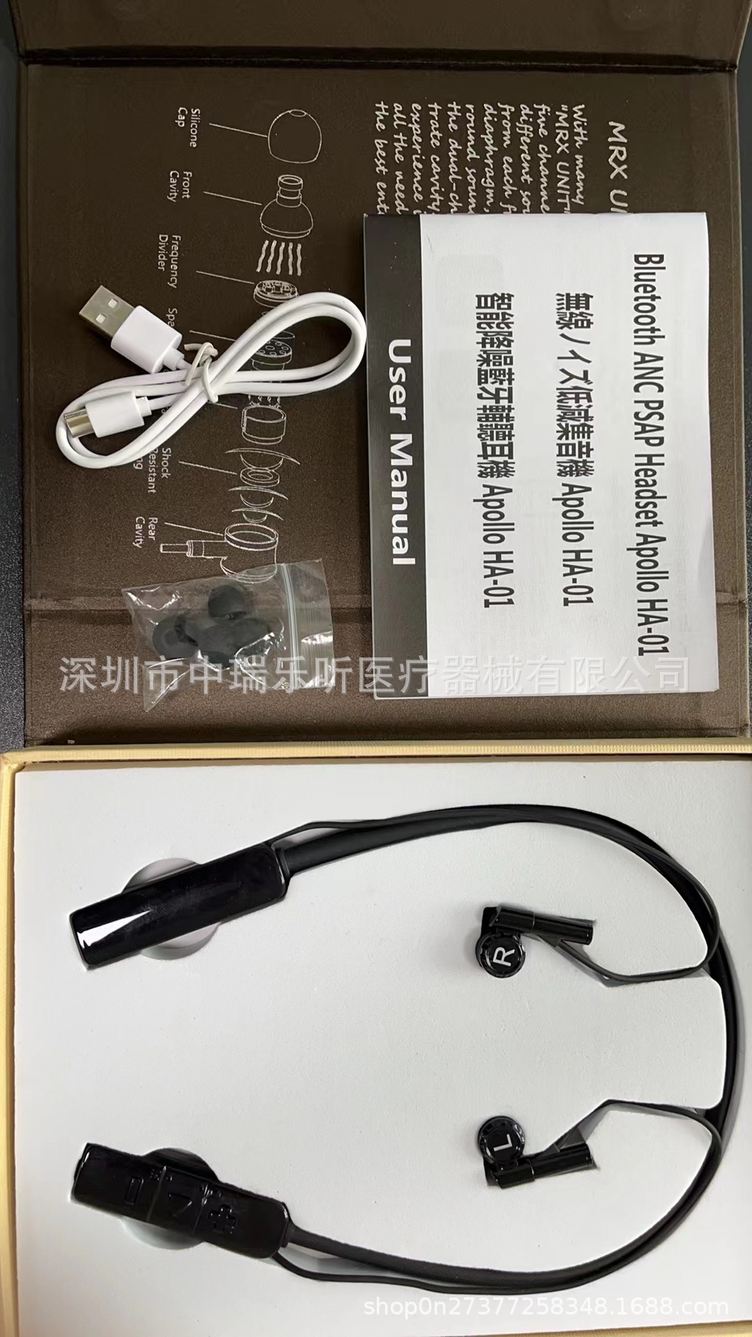OEM補聴器
