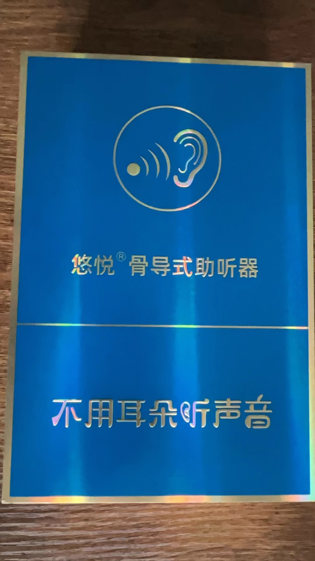 充電式補聴器